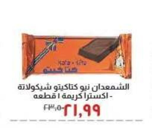 available at Kheir Zaman  in Egypt - Cairo