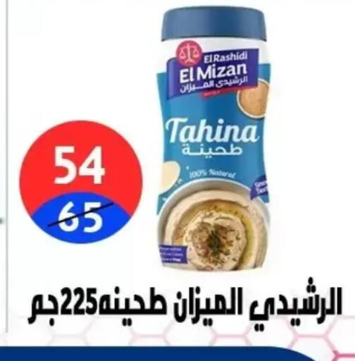 available at Hyper City Damietta in Egypt - Cairo