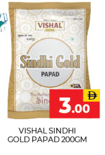 available at العديل سوبرماركت in الإمارات العربية المتحدة , الامارات - دبي