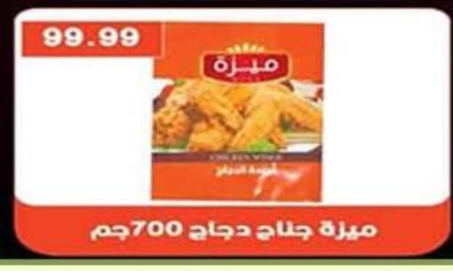 available at جرين هايبر ماركت in Egypt - القاهرة