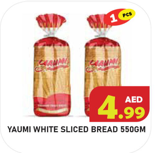 available at سنابل بني ياس in الإمارات العربية المتحدة , الامارات - أم القيوين‎