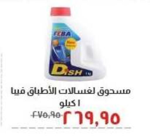 available at Kheir Zaman  in Egypt - Cairo