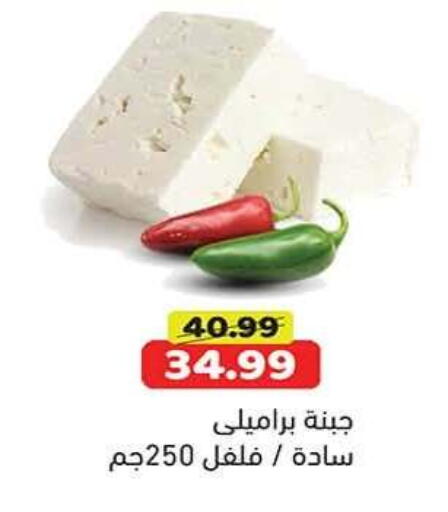 available at جرين هايبر ماركت in Egypt - القاهرة