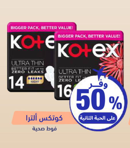 available at صيدلية المتحدة in مملكة العربية السعودية, السعودية, سعودية - الخبر‎