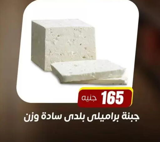 available at Ghallab Market in Egypt - Cairo