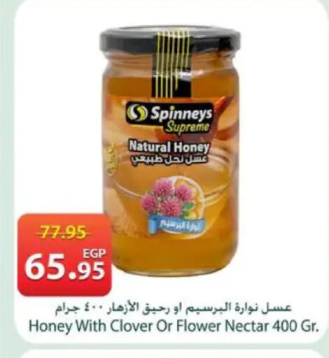 available at سبينس in Egypt - القاهرة