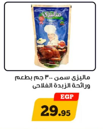 available at Awlad Ragab in Egypt - Cairo