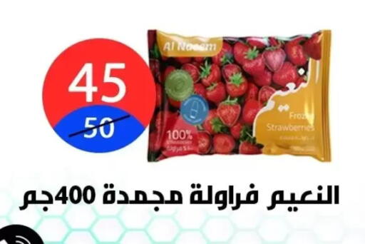 available at هايبر المدينة دمياط in Egypt - القاهرة