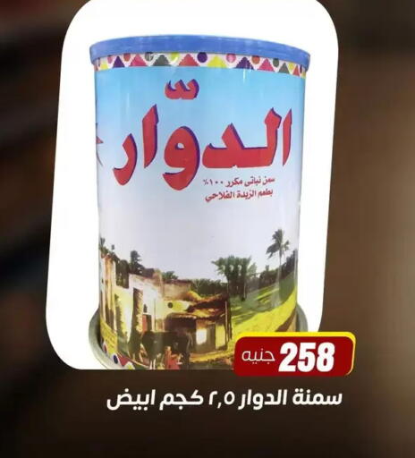 available at Ghallab Market in Egypt - Cairo
