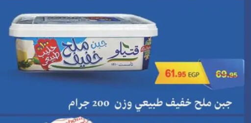 available at سبينس in Egypt - القاهرة