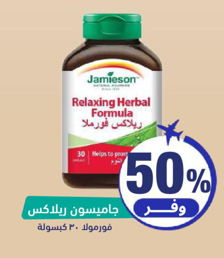 available at صيدلية المتحدة in مملكة العربية السعودية, السعودية, سعودية - حائل‎
