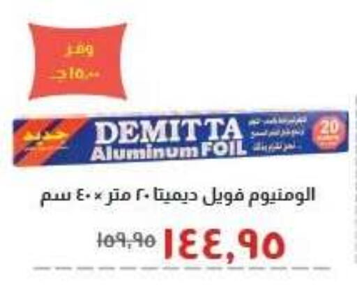 available at Kheir Zaman  in Egypt - Cairo