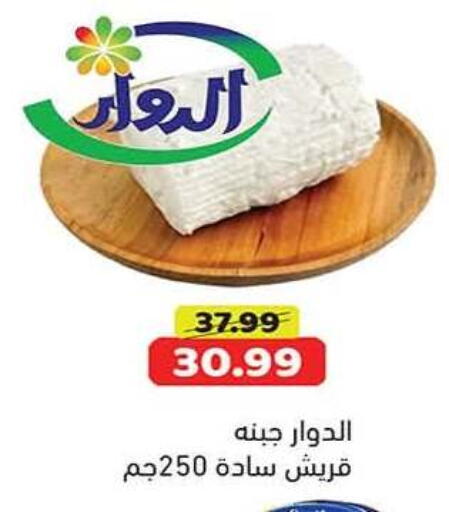 available at جرين هايبر ماركت in Egypt - القاهرة