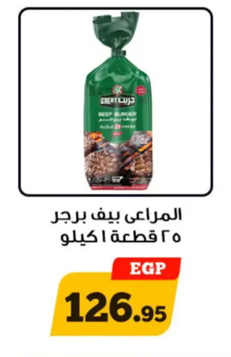 available at Awlad Ragab in Egypt - Cairo