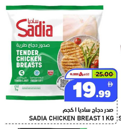 available at النادي هايبرماركت in الإمارات العربية المتحدة , الامارات - الشارقة / عجمان