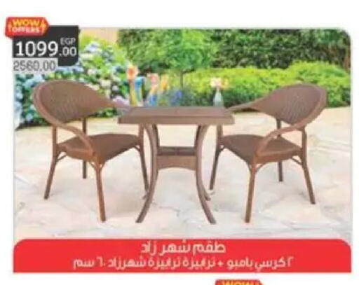 available at سبينس in Egypt - القاهرة