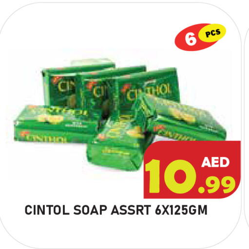 available at سنابل بني ياس in الإمارات العربية المتحدة , الامارات - أم القيوين‎