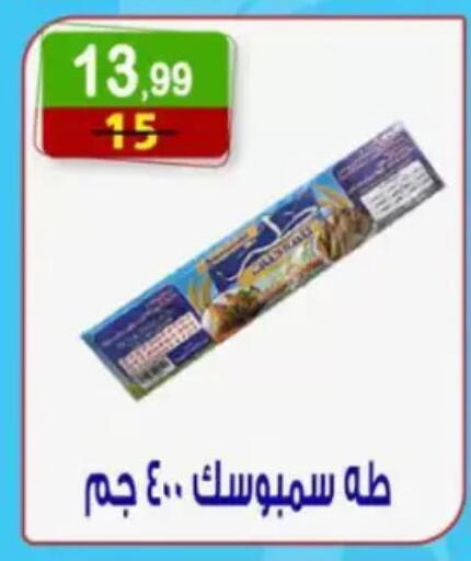 available at هايبر النسر in Egypt - القاهرة