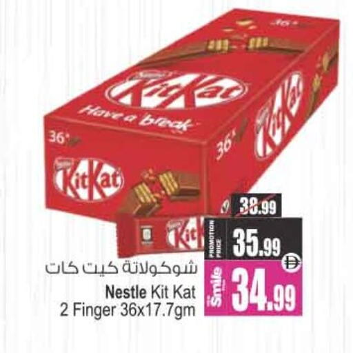 available at Ansar Mall in UAE - Sharjah / Ajman