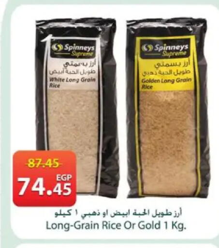 available at سبينس in Egypt - القاهرة