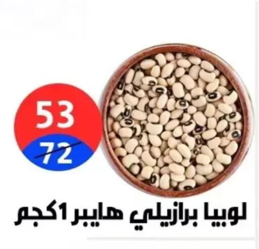 available at هايبر المدينة دمياط in Egypt - القاهرة