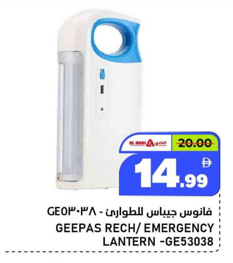 available at النادي هايبرماركت in الإمارات العربية المتحدة , الامارات - الشارقة / عجمان