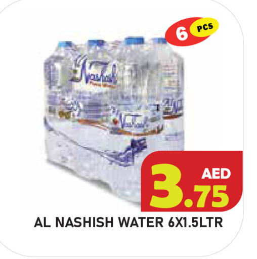 available at سنابل بني ياس in الإمارات العربية المتحدة , الامارات - أم القيوين‎