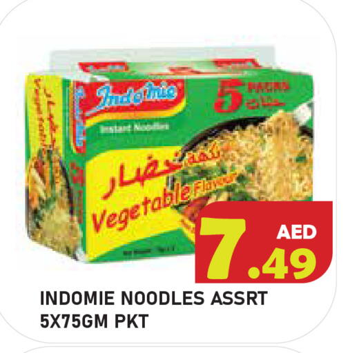 available at سنابل بني ياس in الإمارات العربية المتحدة , الامارات - أم القيوين‎