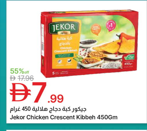 available at Emirates Co-Operative Society in UAE - Dubai