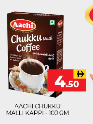 available at العديل سوبرماركت in الإمارات العربية المتحدة , الامارات - الشارقة / عجمان
