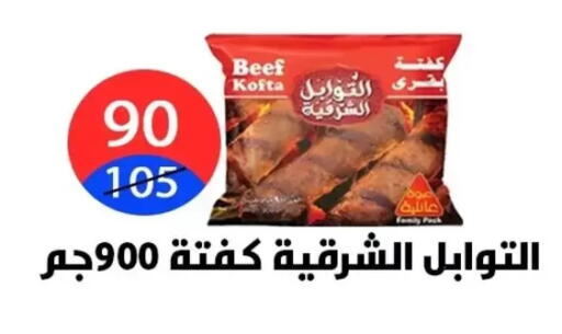 available at Hyper City Damietta in Egypt - Cairo