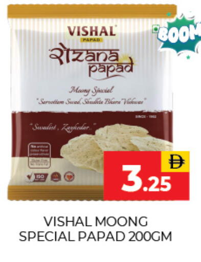 available at العديل سوبرماركت in الإمارات العربية المتحدة , الامارات - دبي