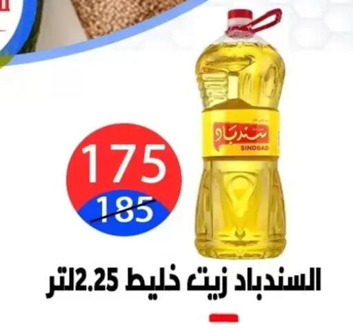 available at Hyper City Damietta in Egypt - Cairo