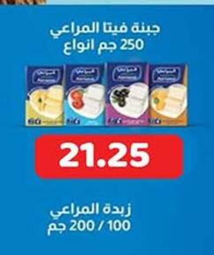 available at Green Hypermarket in Egypt - Cairo