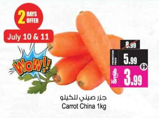 Carrot from China available at Ansar Mall in UAE - Sharjah / Ajman