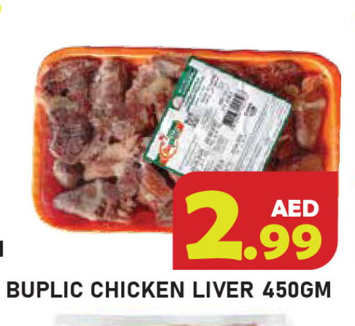 available at سنابل بني ياس in الإمارات العربية المتحدة , الامارات - رَأْس ٱلْخَيْمَة