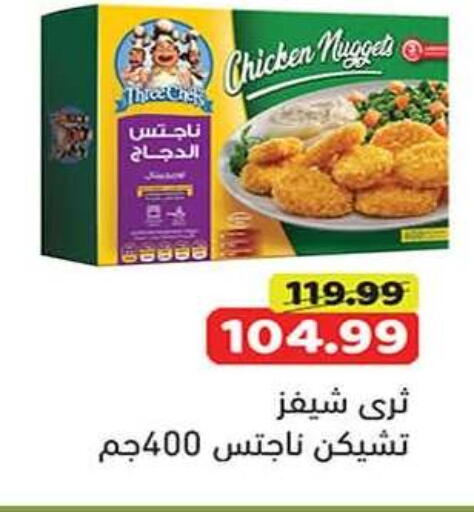 available at جرين هايبر ماركت in Egypt - القاهرة