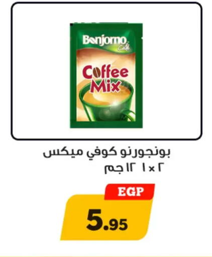 available at Awlad Ragab in Egypt - Cairo