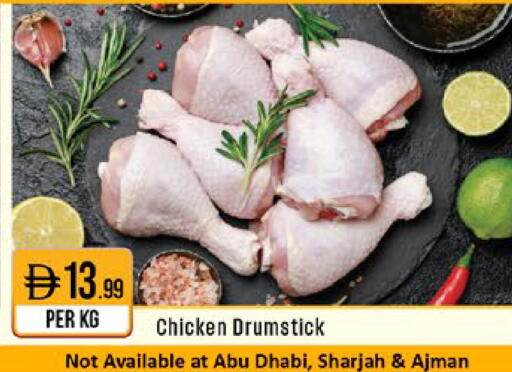 available at ويست زون سوبرماركت in الإمارات العربية المتحدة , الامارات - أبو ظبي