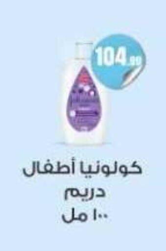 available at مارت فيل in Egypt - القاهرة