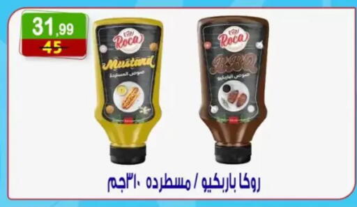 available at هايبر النسر in Egypt - القاهرة