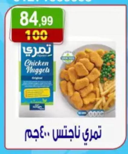 available at هايبر النسر in Egypt - القاهرة