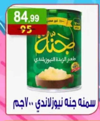available at هايبر النسر in Egypt - القاهرة