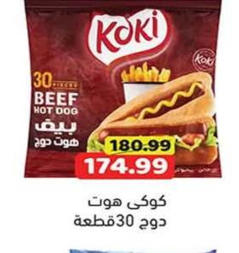available at جرين هايبر ماركت in Egypt - القاهرة