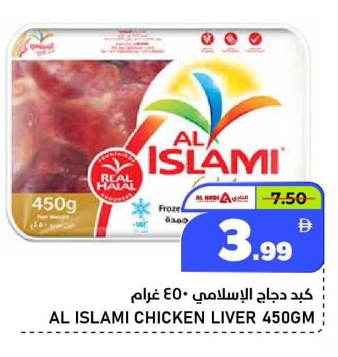 available at النادي هايبرماركت in الإمارات العربية المتحدة , الامارات - الشارقة / عجمان