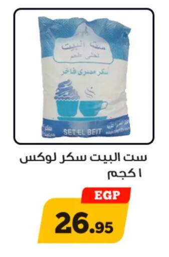 available at أولاد رجب in Egypt - القاهرة