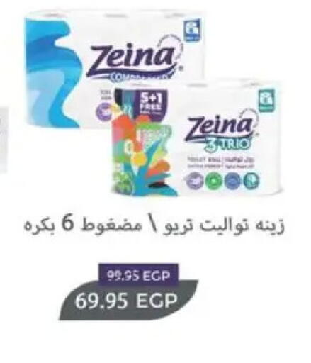 available at سبينس in Egypt - القاهرة