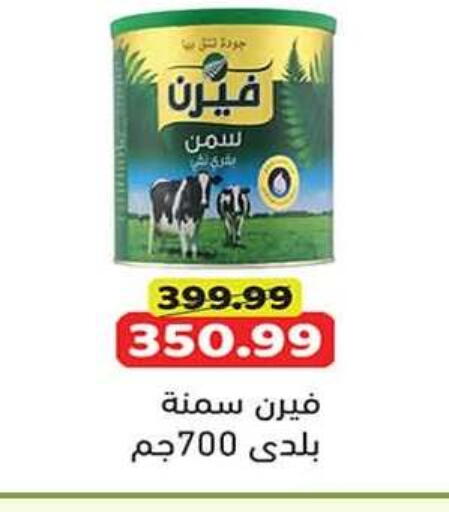 available at جرين هايبر ماركت in Egypt - القاهرة