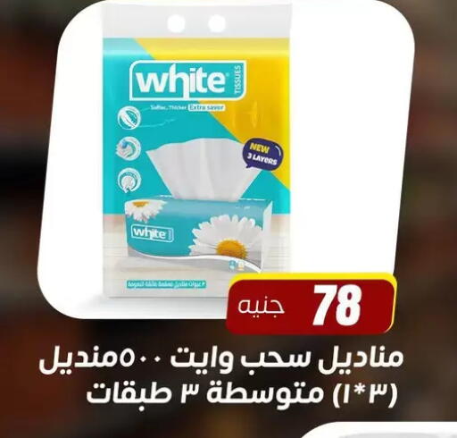 available at Ghallab Market in Egypt - Cairo