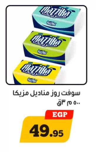 available at أولاد رجب in Egypt - القاهرة